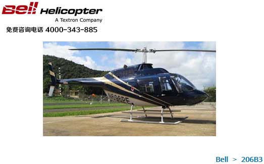 Bell206b3/Bell206B3ֱο