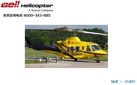 Bell214ST/214STֱο