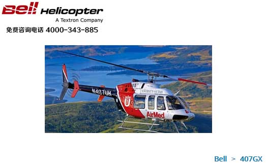 Bell407GX/407GXֱο