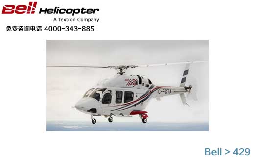 Bell 429 - IGWBell 429 - WLG˫;ֱο
