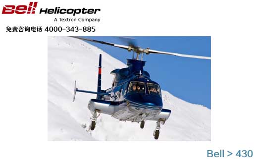 Bell430/430ֱο