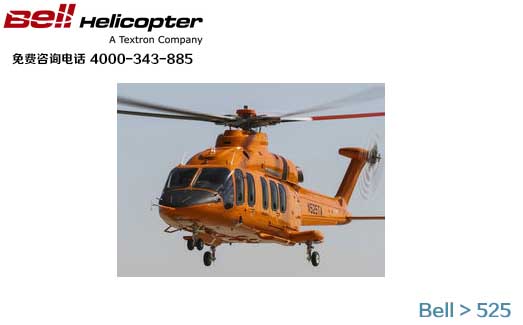 Bell525/525ֱο