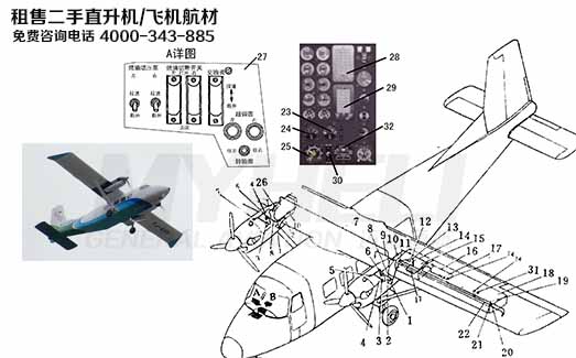 Y12/12II/Harbin Y-12ɻȼϵͳ