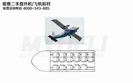 Y12Ⅱ/运12II/Harbin Y-12飞机乘客座椅