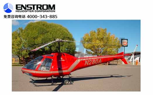 ENSTROM 280C SHARK˹ֱ