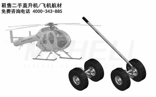 MD-520直升机航材及地面设备