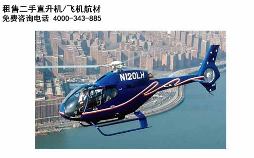 AIRBUS HELICOPTER EC120ֱļ豸