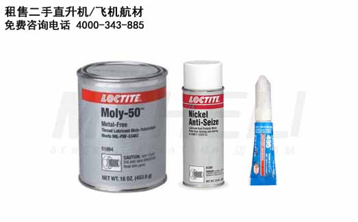 HENKEL LOCTITE ճϼ/ҧϽ/󻬼